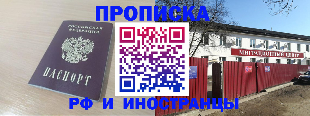 временная регистрация гарантия в Курской области