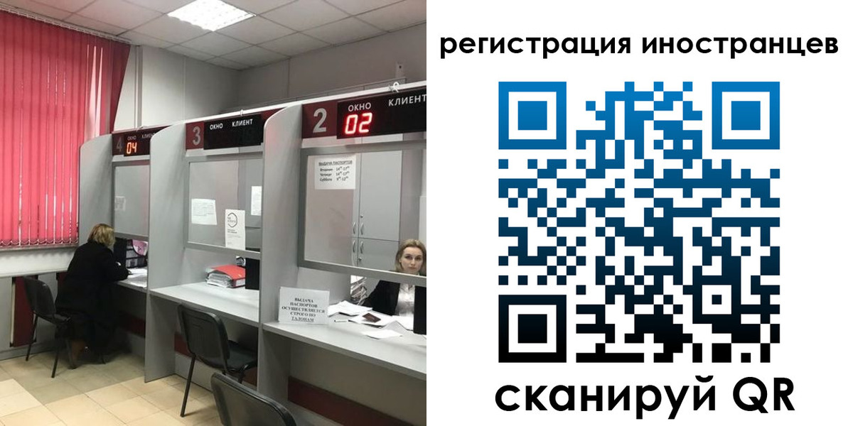 прописка иностранных граждан в Курской области
