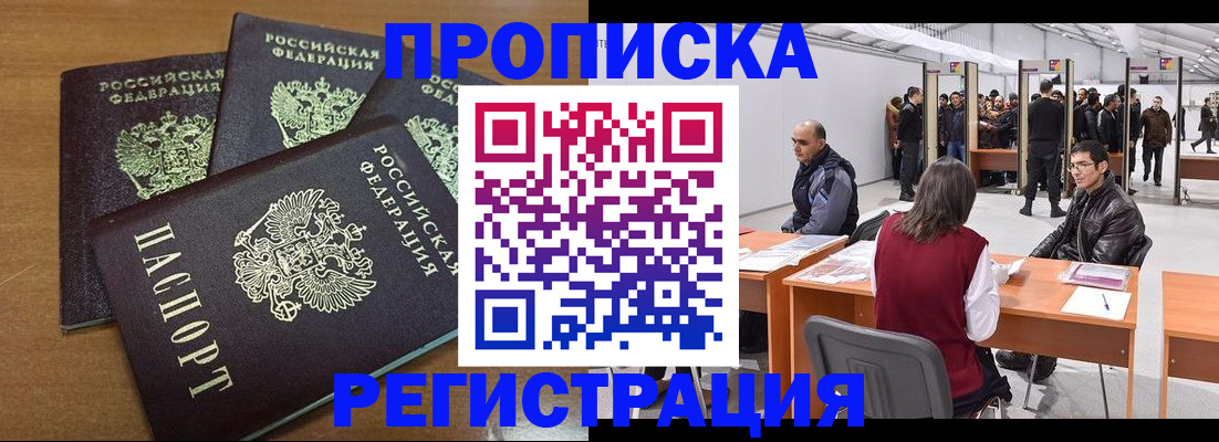 временная регистрация 2025 в Курской области