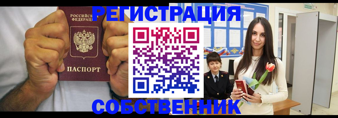 найти адрес прописки в Курской области