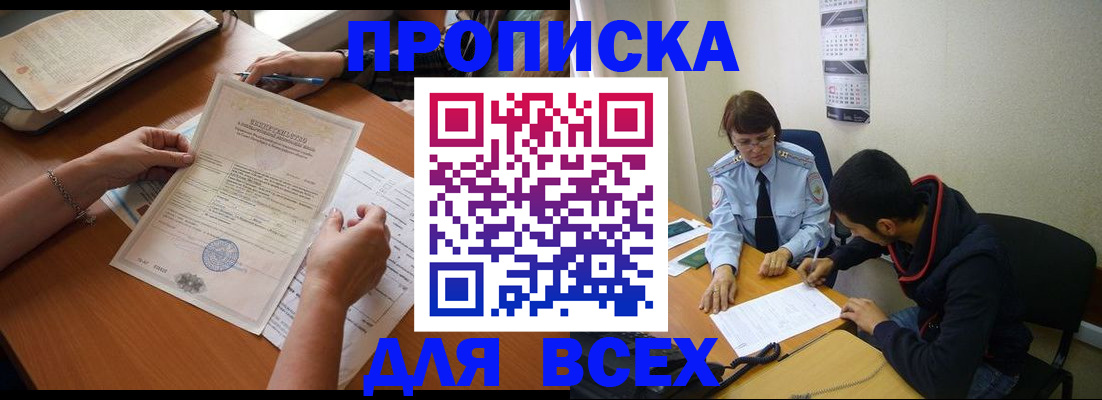 регистрация в Курской области