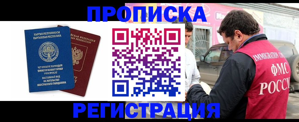 временная регистрация собственник в Курской области