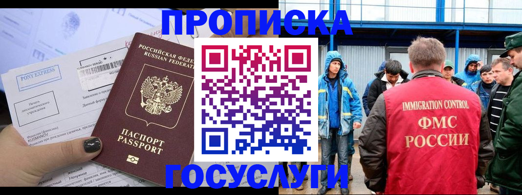 временная регистрация собственник в Курской области