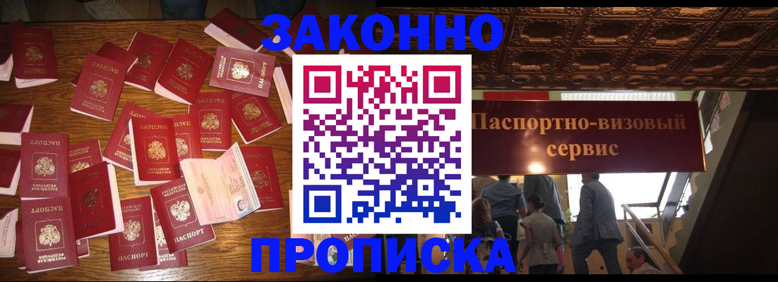 временная регистрация для всех в Курской области