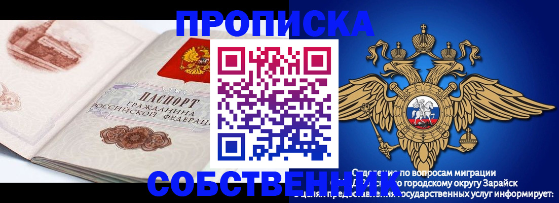 прописка для школы в Курской области