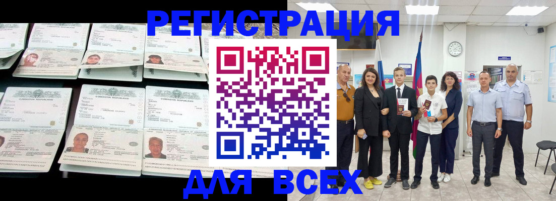 временная регистрация законно в Курской области