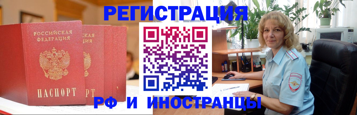 временная регистрация для всех в Курской области