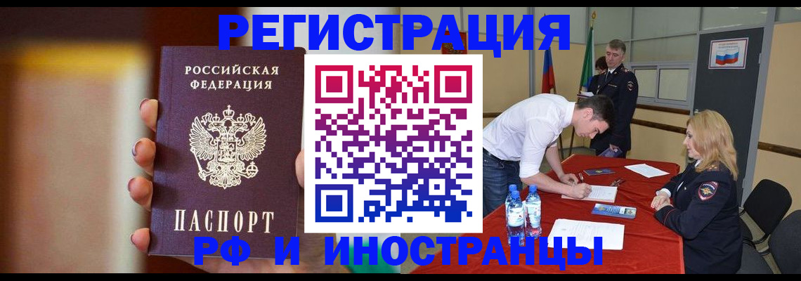 прописка от собственника в Курской области